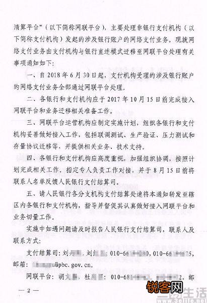 滴滴出行3亿元收购支付牌照,已获央行同意,滴滴不是一直在用微信支付和支付宝吗?难道滴滴要推出自己的金融业务吗?