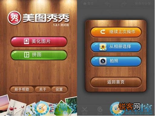 想把几张图片拼到一起 拜托大家推荐一个手机用的拍照APP,最好是那拼图的那种？