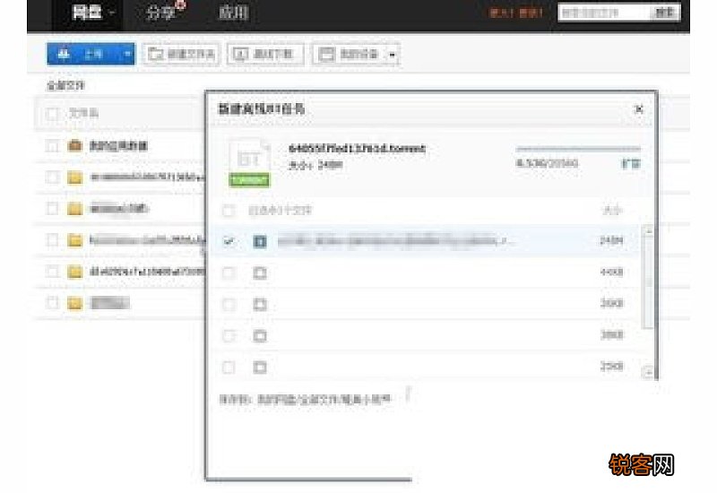 迅雷7.9下载一直提示连接资源怎么回事