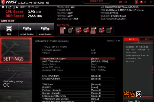 Win11微星主板安全启动怎么开启