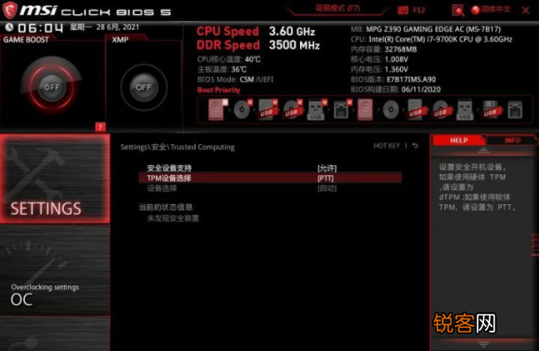 Win11微星主板安全启动怎么开启