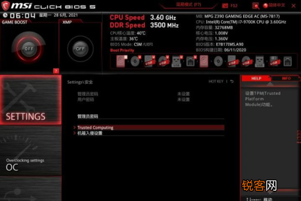 Win11微星主板安全启动怎么开启