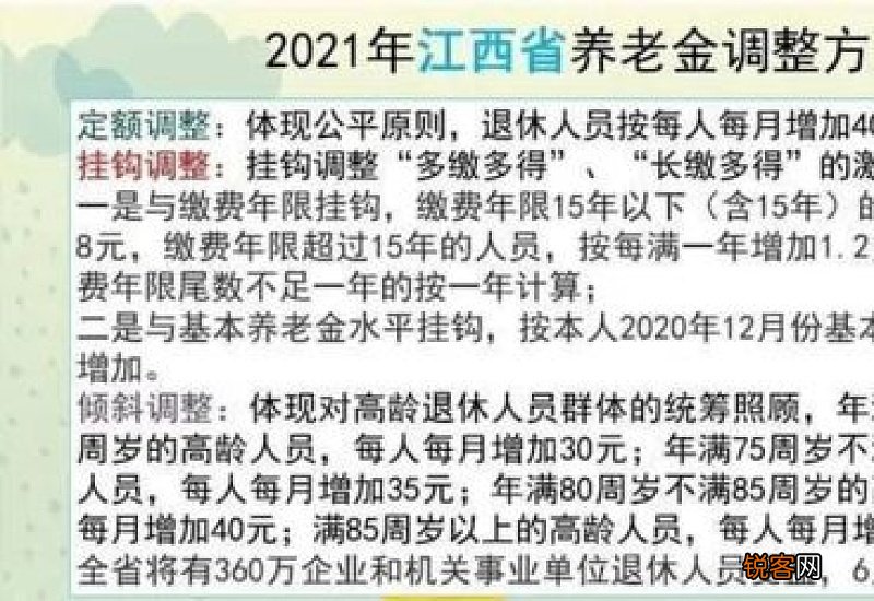 北京养老金什么时候可以领取？北京养老金调整方案2022年最新消息