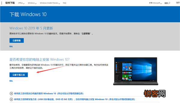Win7怎么升级正版Win10？最全Win7免费升级正版Win10教程