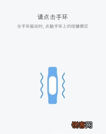 小米运动新设备如何添加 小米运动添加新设备教程
