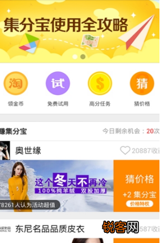 淘宝麻吉宝有什么优势 淘宝麻吉宝怎么进入