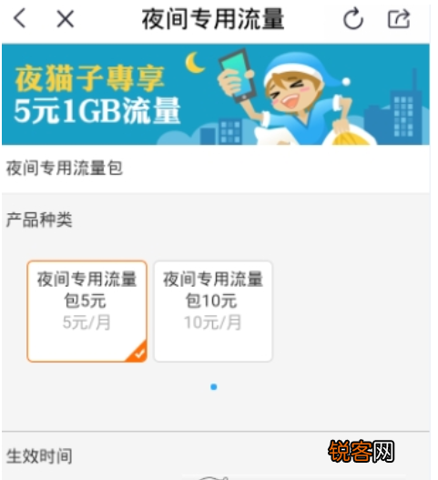 移动掌上营业厅如何办理业务 移动掌上营业厅办理业务教程