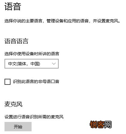 Win10你好小娜打不开怎么办？如何用中文唤醒小娜？