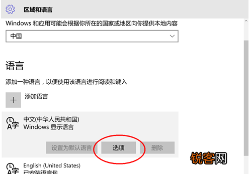 Win10你好小娜打不开怎么办？如何用中文唤醒小娜？