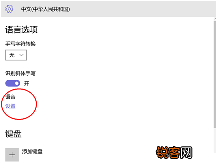 Win10你好小娜打不开怎么办？如何用中文唤醒小娜？