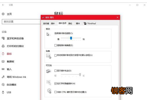 Win10鼠标dpi怎么调？Win10系统调整鼠标灵敏度教程