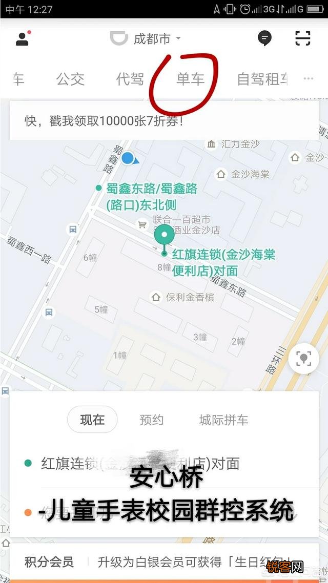 滴滴为什么现在才开始做共享单车？
