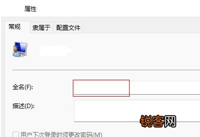 Windows11系统怎么改用户名字？Win11更改用户名的步骤