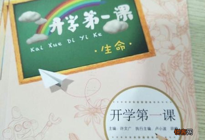 五年级开学第一周优秀日记300字