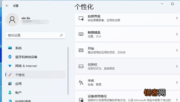 Win11搜索栏项如何隐藏?Win11搜索栏项隐藏方法