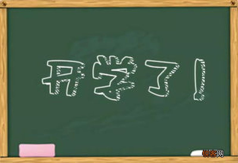 开学第一天初一日记300字