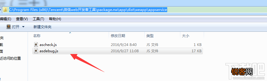 object 微信小程序新手教程wx.request API
