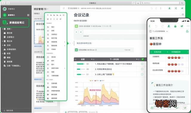 能否推荐一些优质的手机软件？