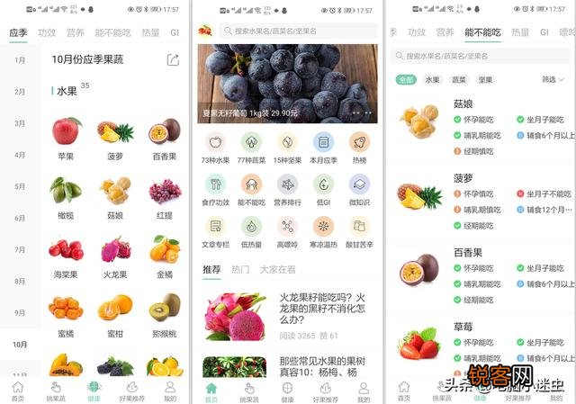 能否推荐一些优质的手机软件？