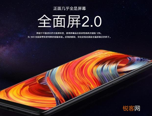 小米mix2s支持NFC吗 小米mix2s有NFC功能吗