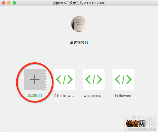 微信小程序新手教程简单开发示例