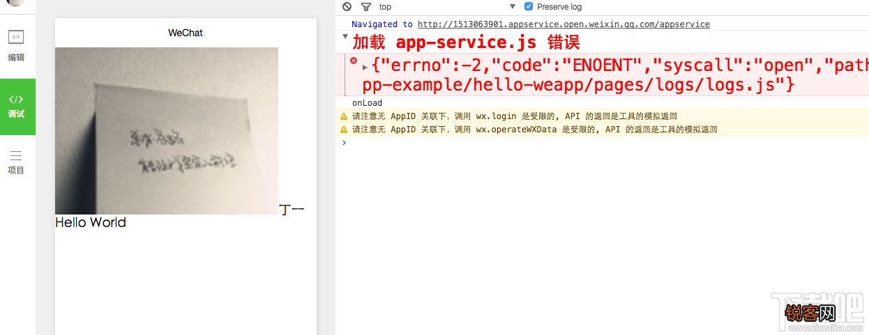 微信小程序新手教程简单开发示例