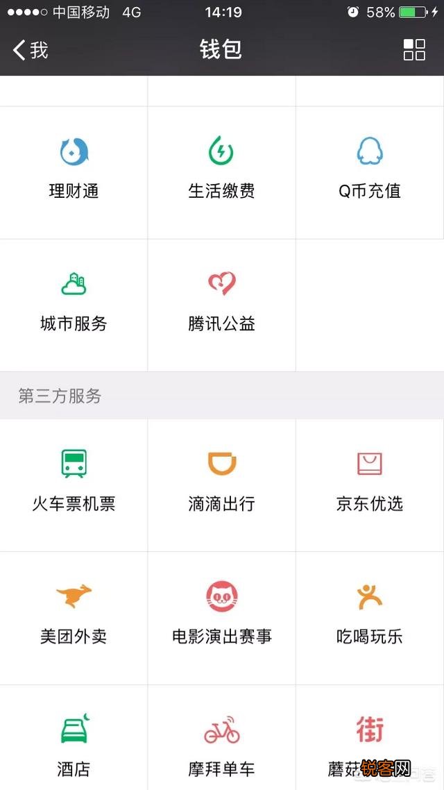 微信内置滴滴打车,是滴滴打车给微信付推广费合理,还是微信给滴滴打车付授权费更合理？