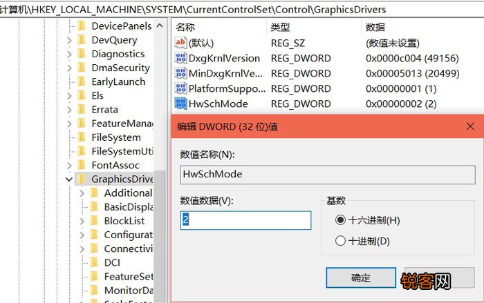 Win10电脑硬件加速怎么开启