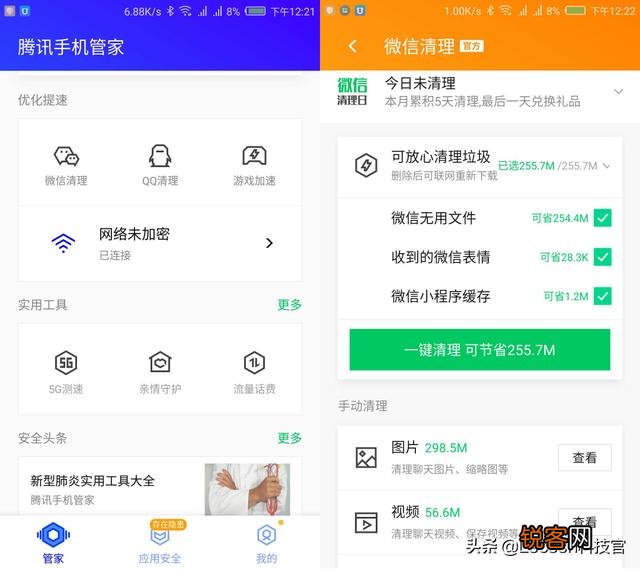手机哪个软件清理垃圾比较好,可以把隐藏的垃圾清理出来？