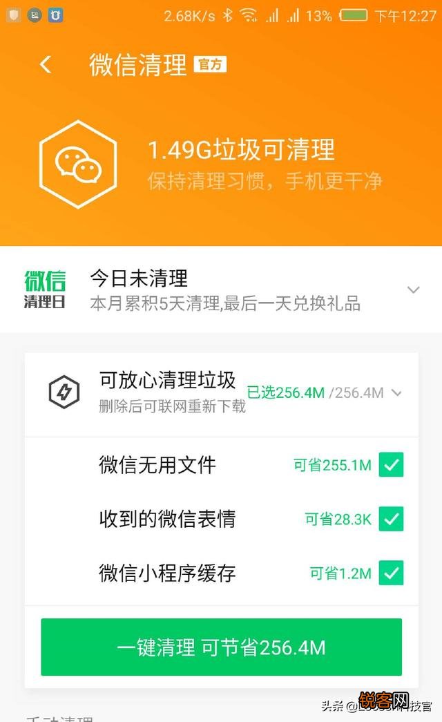 手机哪个软件清理垃圾比较好,可以把隐藏的垃圾清理出来？