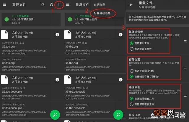 手机哪个软件清理垃圾比较好,可以把隐藏的垃圾清理出来？