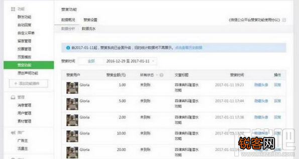 微信公众号打赏不能立即取现了吗 微信公众号打赏取现时间