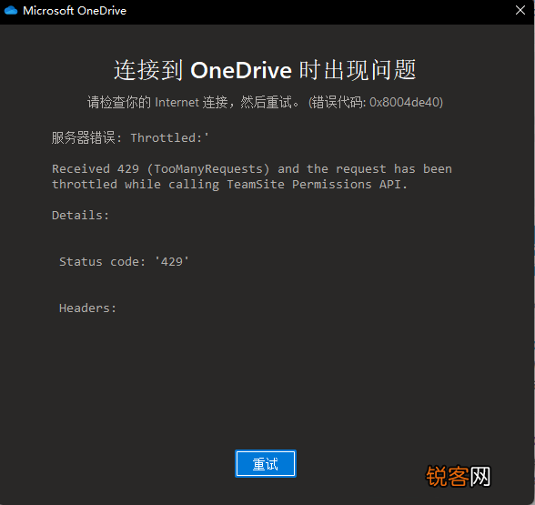Win11 Onedrive出现错误0x8004de40