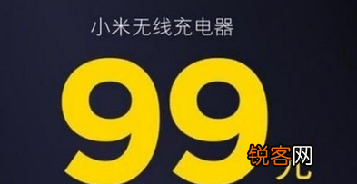小米无限充电器什么时候开售 小米无限充电器可以充iPhone X吗