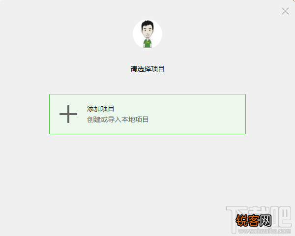 微信小程序新手教程开发环境搭建