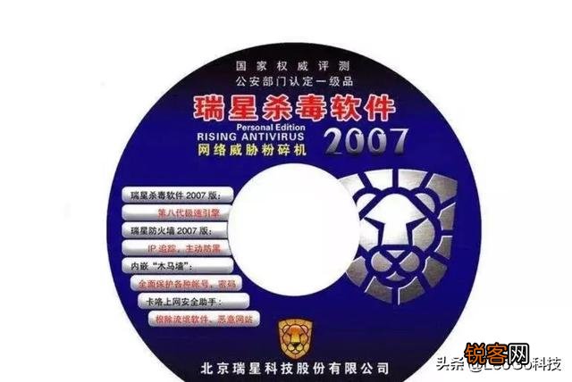 十多年前国内的三大杀毒软件瑞星、江民和金山毒霸的现状如何？
