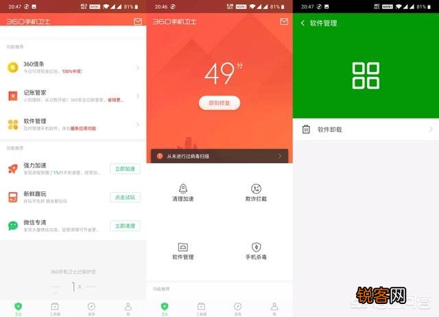 为什么现在有的人在手机上很少装360安全卫士了？