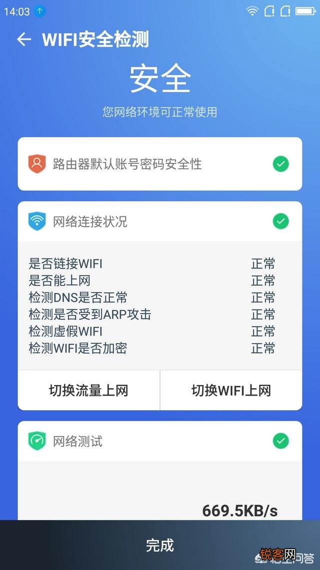 OPPO手机用什么杀毒软件好？