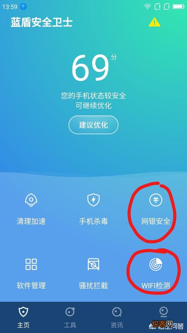 OPPO手机用什么杀毒软件好？