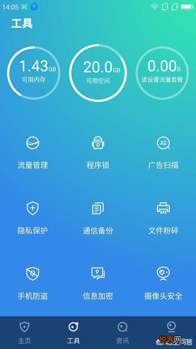 OPPO手机用什么杀毒软件好？