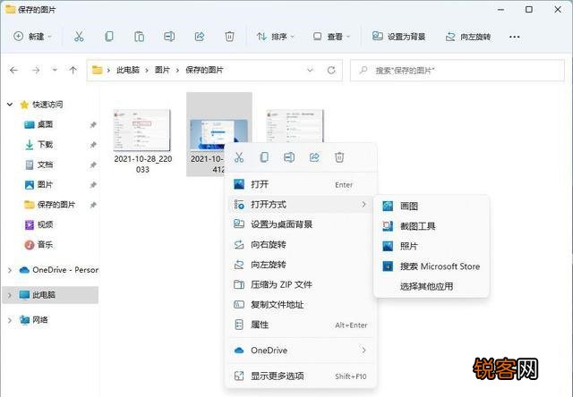 如何修改Win11上的默认程序？修改Win11默认程序操作步骤