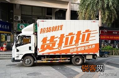 货拉拉,快狗,滴滴,三大货运巨头,谁能笑到最后？