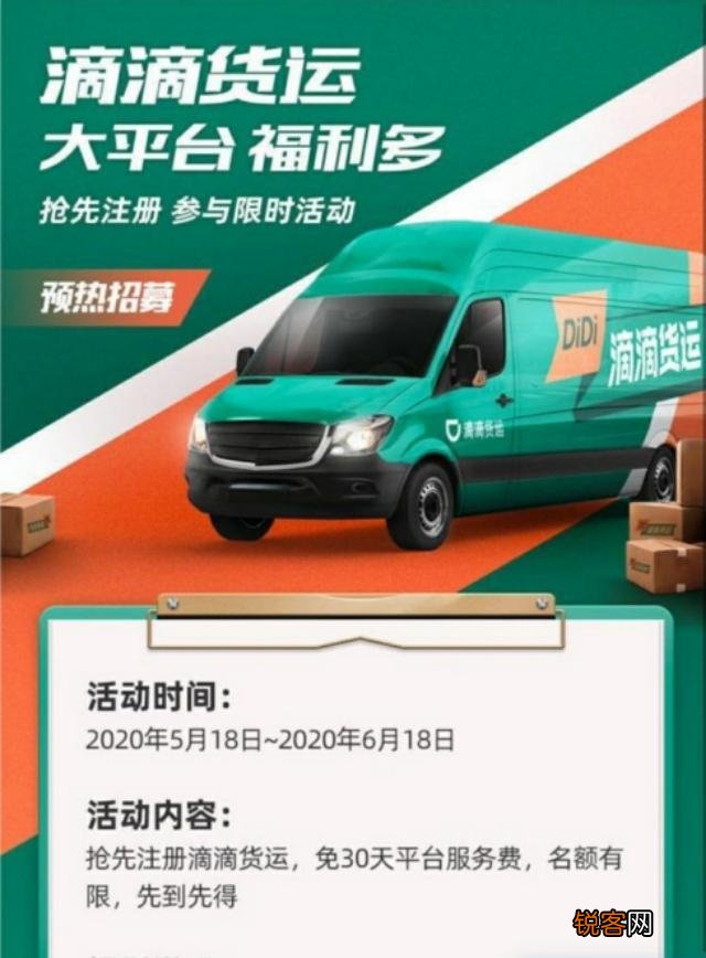 货拉拉,快狗,滴滴,三大货运巨头,谁能笑到最后？