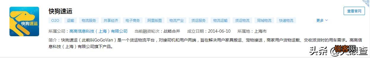 货拉拉,快狗,滴滴,三大货运巨头,谁能笑到最后？