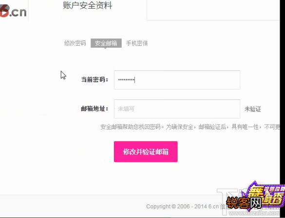石榴直播怎么绑定邮箱 六间房账号绑定邮箱视频教程