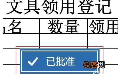 福昕pdf阅读器如何加水印