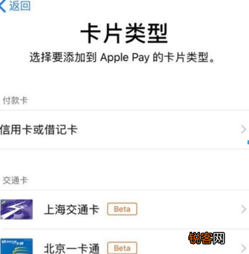 苹果手机如何绑定公交卡？ iPhone公交卡绑定方法教程介绍！