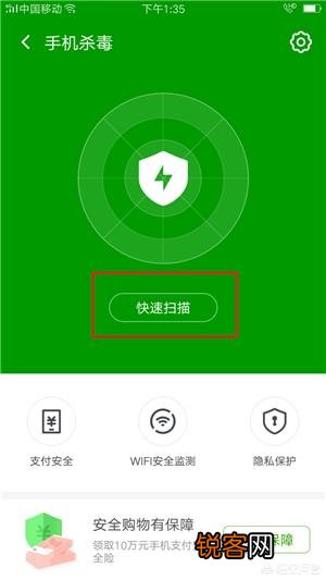 手机怎么彻底的进行杀毒？