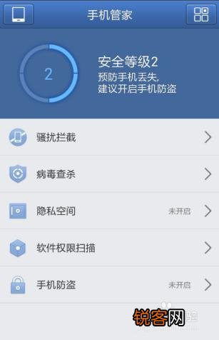 手机怎么彻底的进行杀毒？