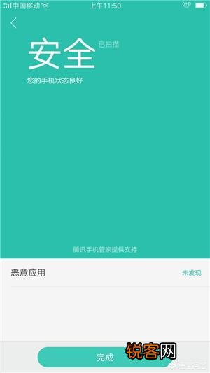 手机怎么彻底的进行杀毒？